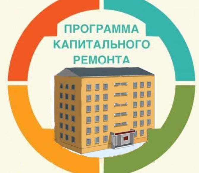 Информация о ходе реализации региональной программы капитального ремонта общего имущества в многоквартирных домах, расположенных на территории Оренбургской области в 2021 году.
