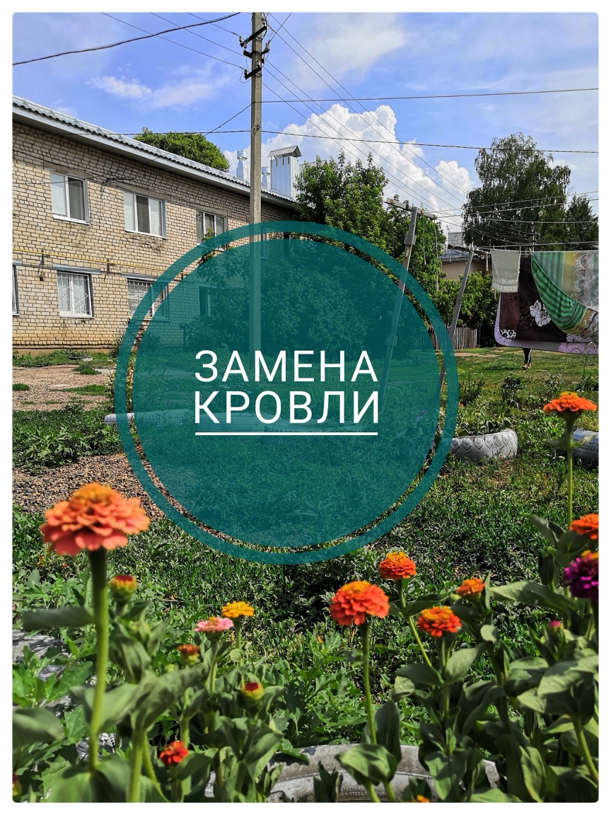 Весной текущего года был завершен капитальный ремонт в доме № 6 по ул. Центральной в пос. Нижнесакмарский