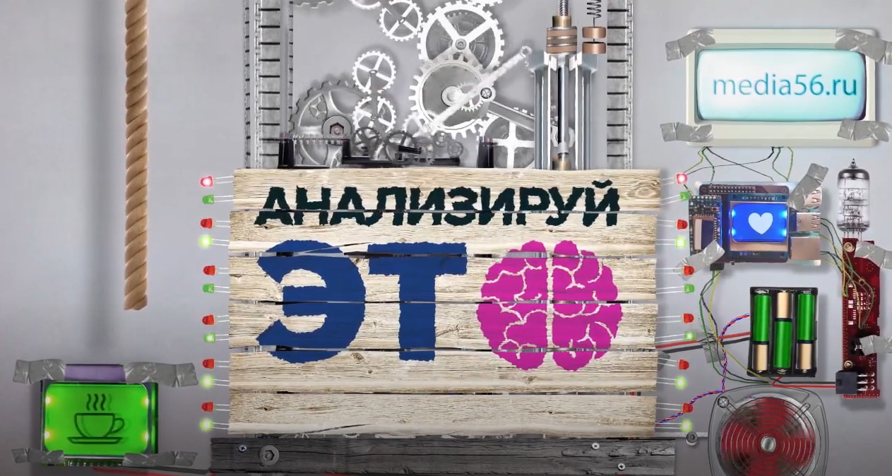 Олег Панькин принял участие в передаче на канале ОРТ — АНАЛИЗИРУЙ ЭТО!
