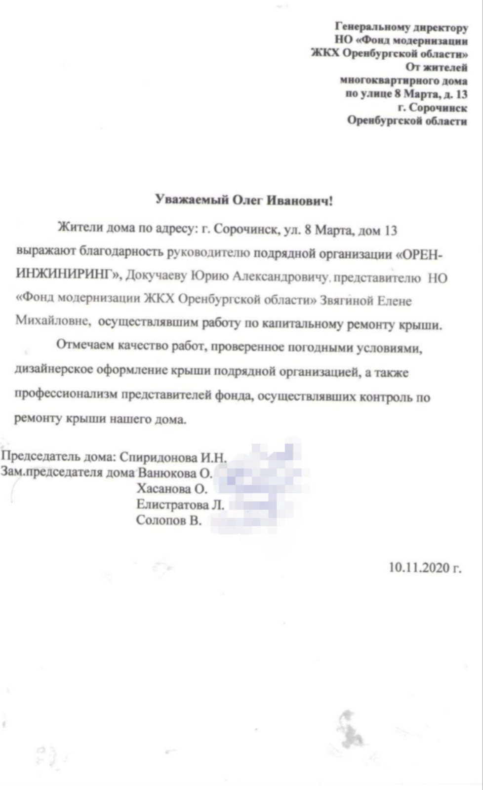 Благодарность получать всегда приятно