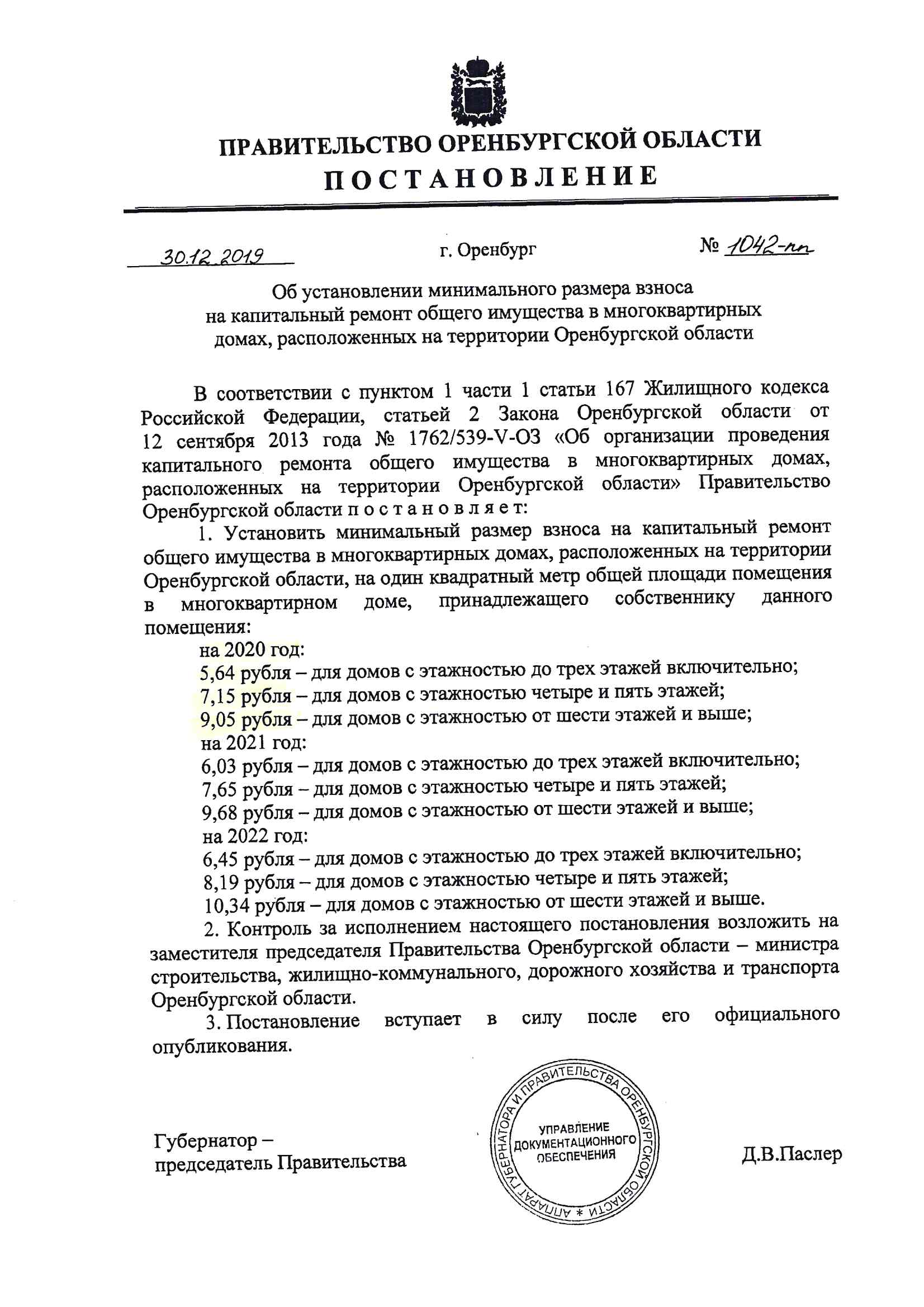 О тарифах