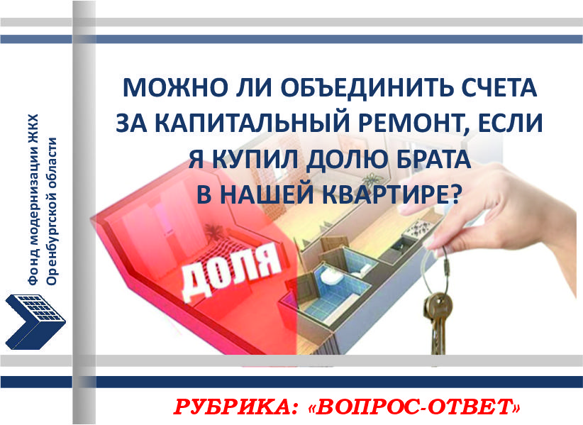 Рубрика «ВОПРОС – ОТВЕТ»