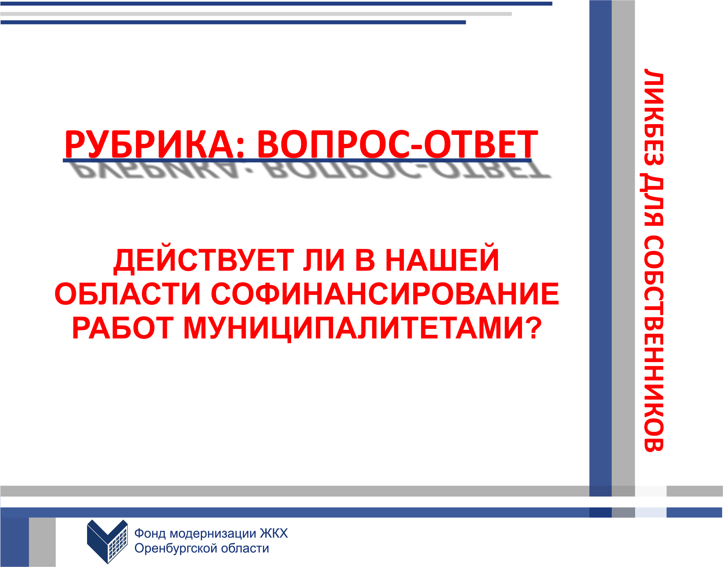 Рубрика 