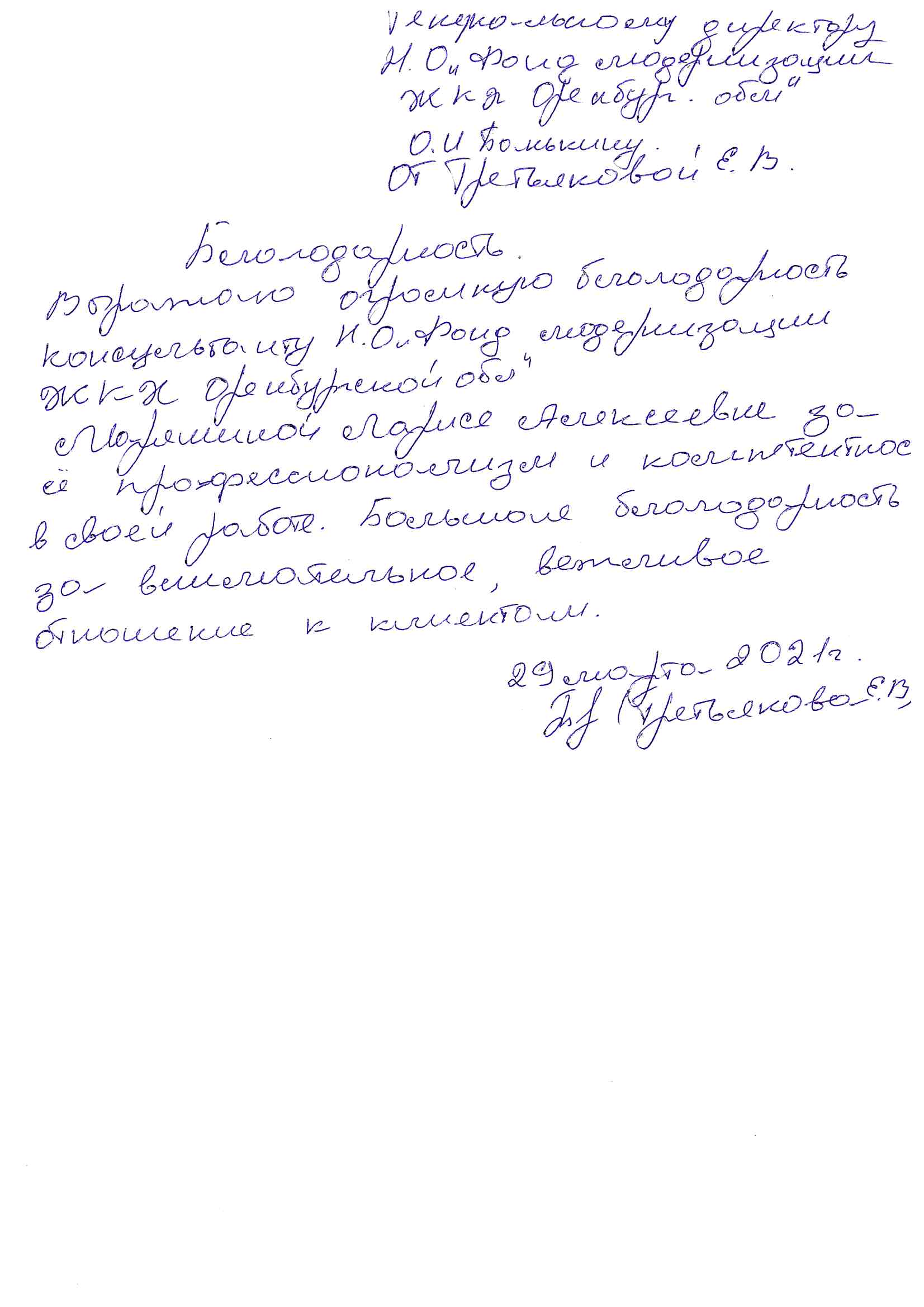 Возобновился личный прием граждан