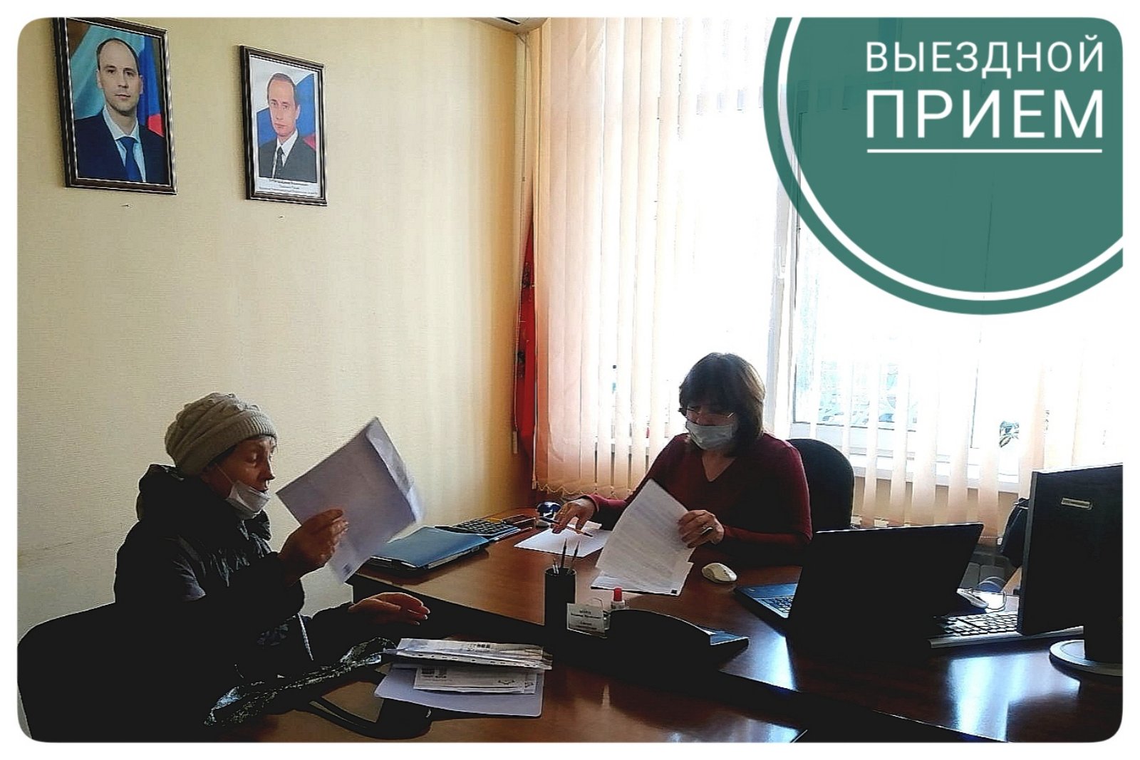Осуществляется прием граждан в г. Новотроицк