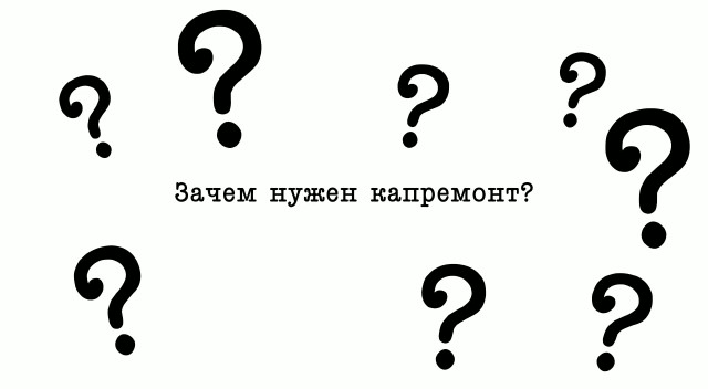 Наши коллеги из Курской области создали видеоролик, наглядно отображающий необходимость производить накопления взносов на капитальный ремонт