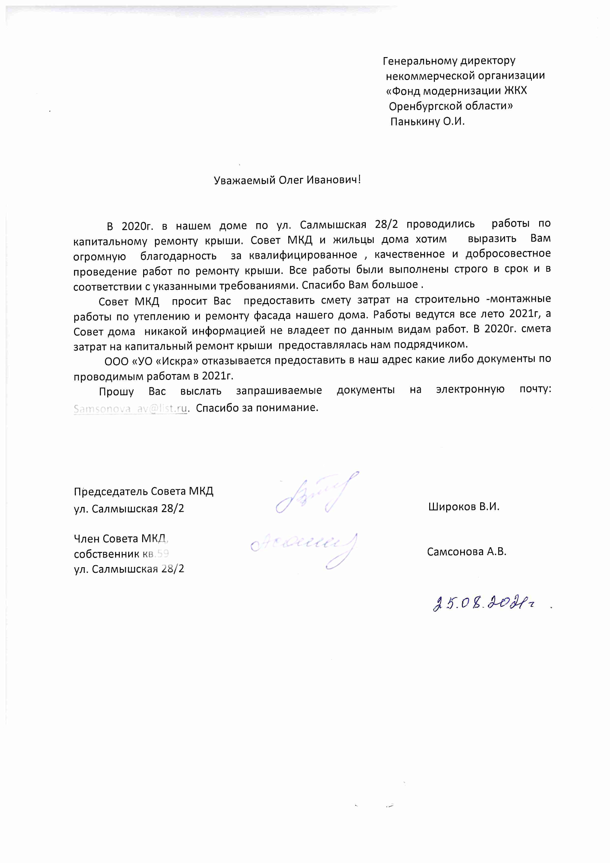 Спасибо собственникам за теплые слова и за обратную связь!