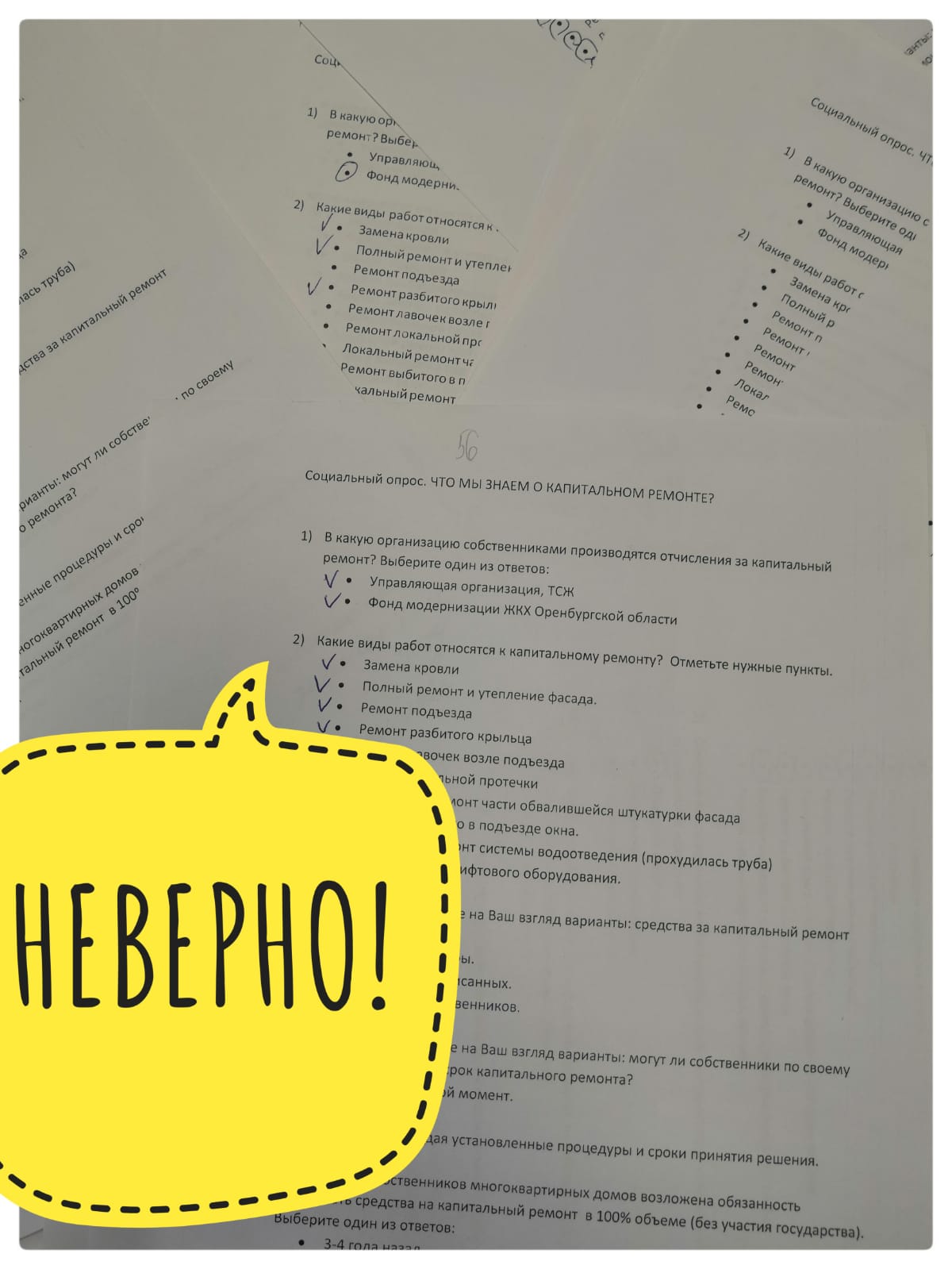Что мы НЕ ЗНАЕМ о капитальном ремонте?