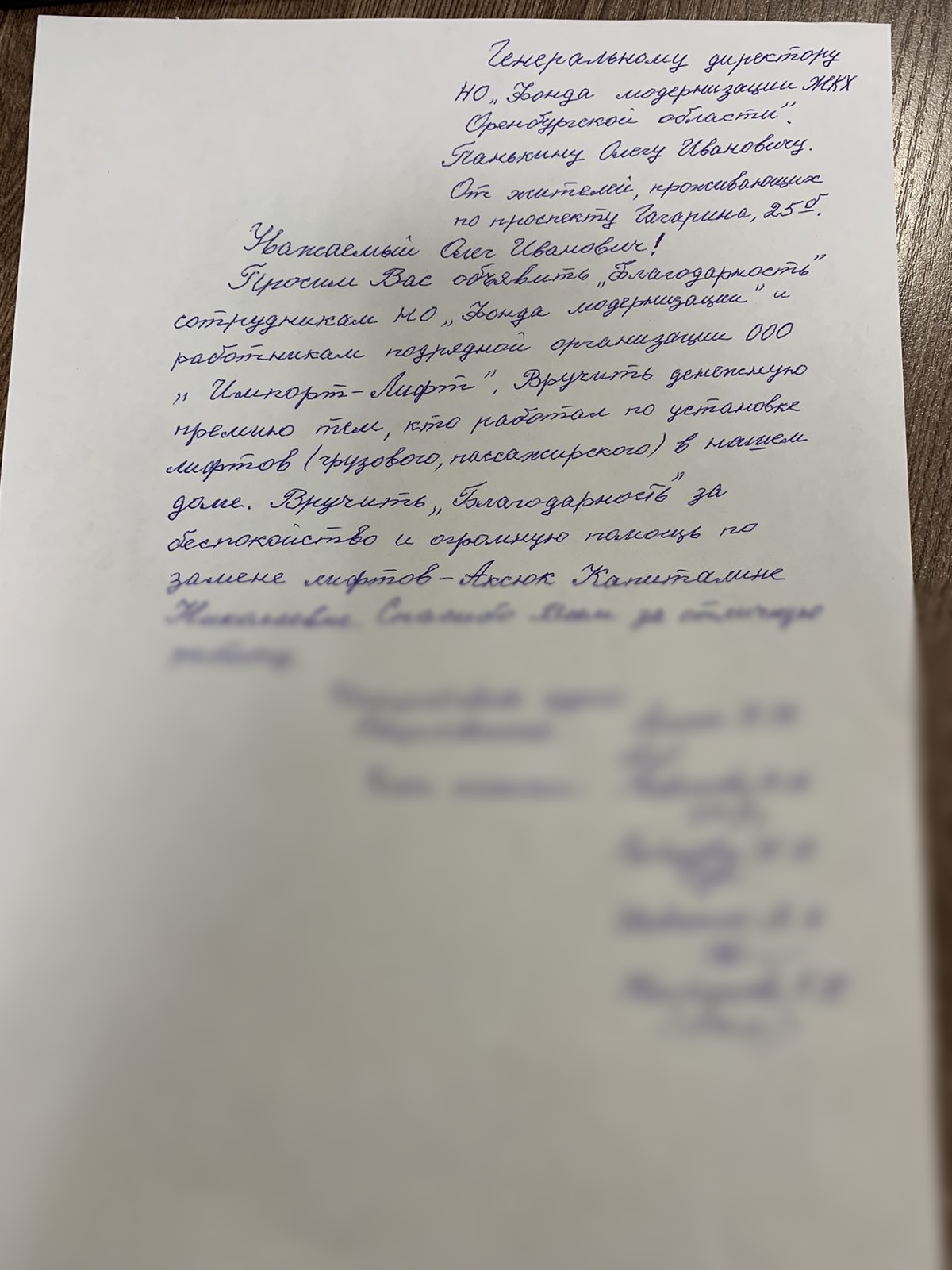 Теплые слова от собственников.