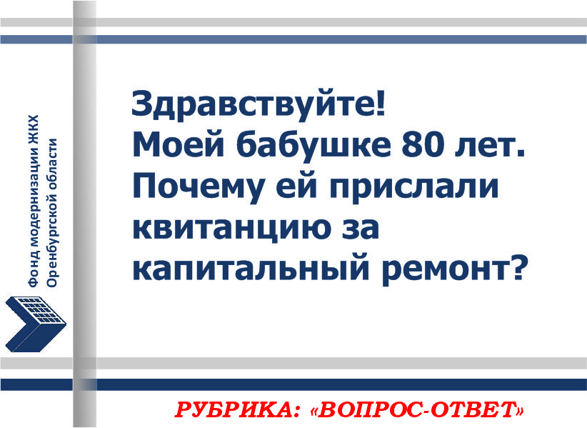 Рубрика 