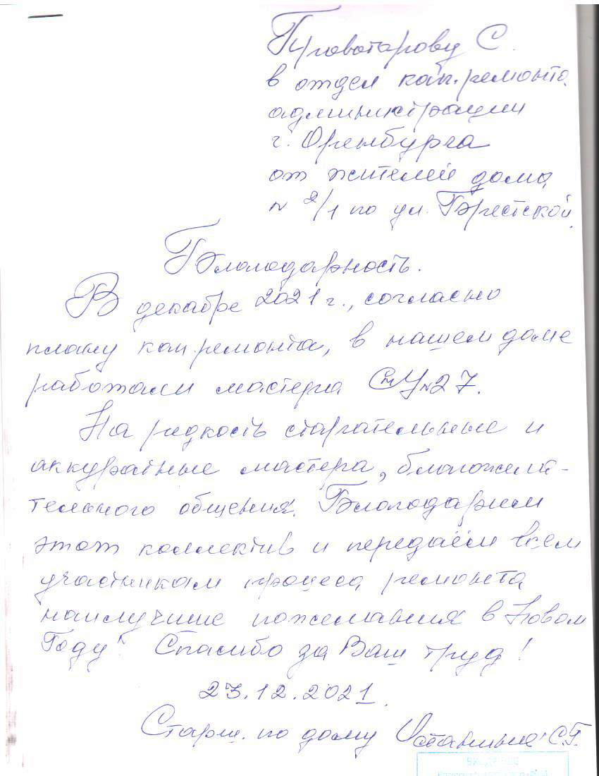 Спасибо за работу!