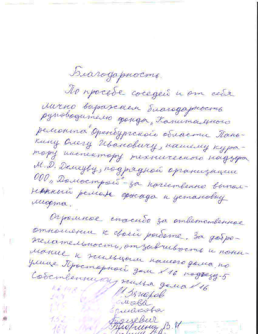 Спасибо за душевные слова!