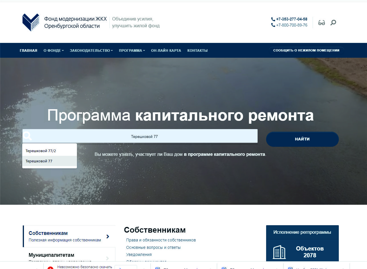 Как узнать сроки капитального ремонта нашего дома❓
