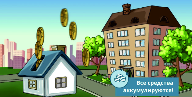 О специальном счете!