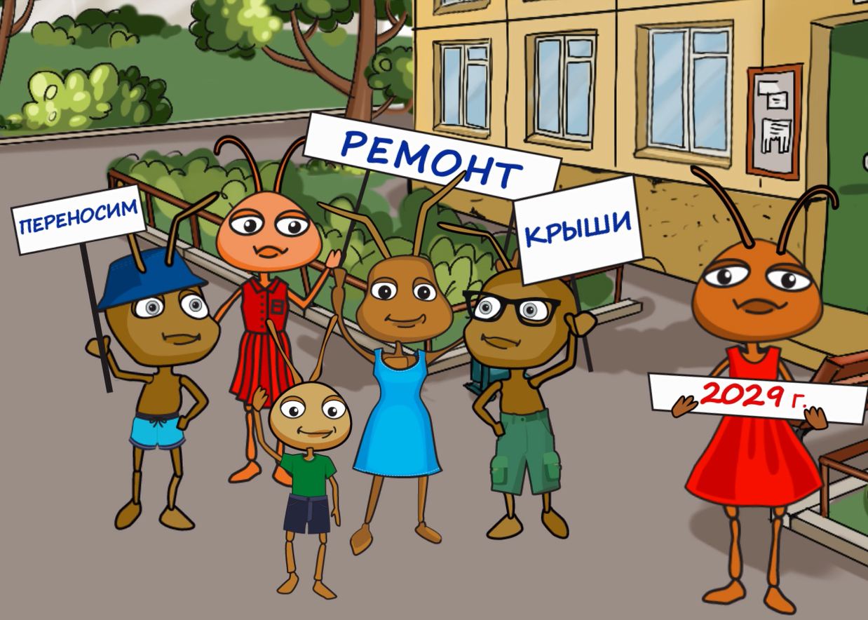 ВСЕ О КАПРЕМОНТЕ. Часть 5. СРОКИ КАПИТАЛЬНОГО РЕМОНТА.