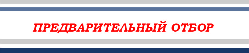 19 АПРЕЛЯ В Оренбургской области стартовал очередной этап проведения предварительного отбора подрядных организаций.