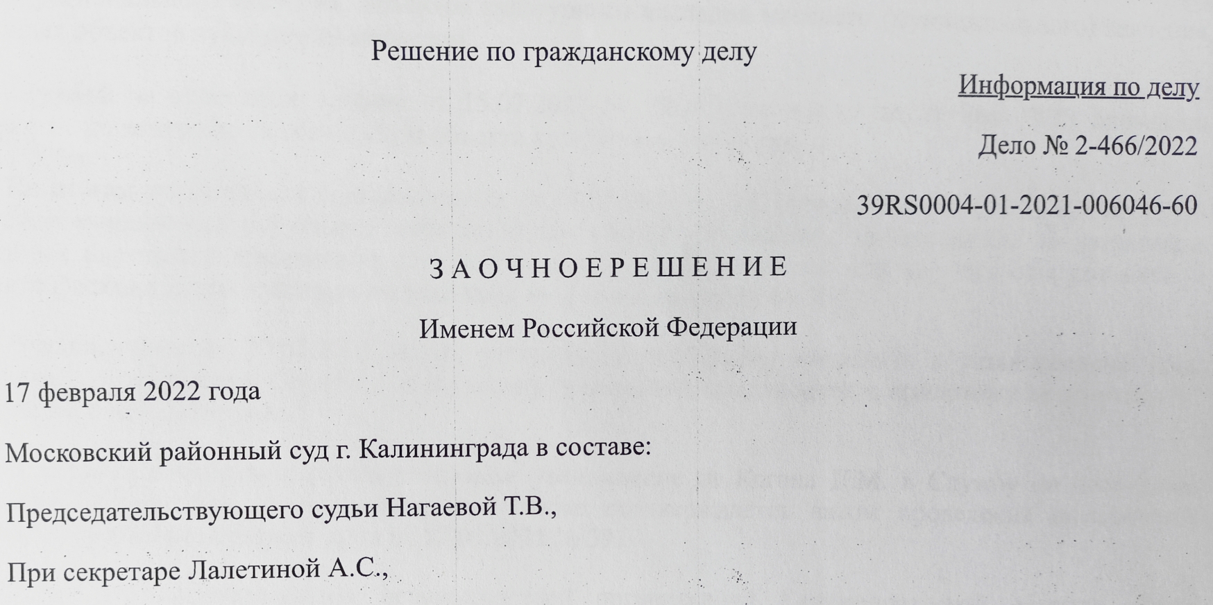Об объектах культурного наследия и обязанностях собственников.