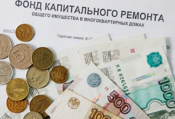 РУБРИКА «ВОПРОС-ОТВЕТ» Когда у нас наступит обязанность оплачивать взносы за капитальный ремонт?