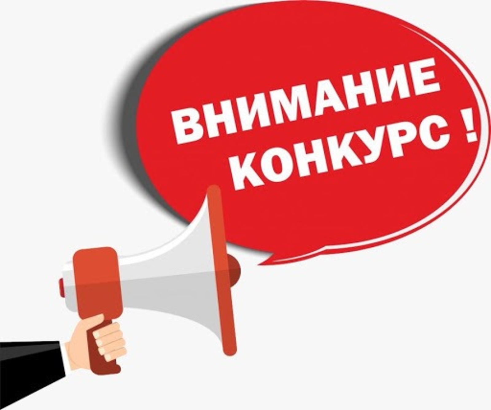 Проведение открытого конкурса на замещение должности генерального директора НО «Фонд модернизации ЖКХ Оренбургской области»
