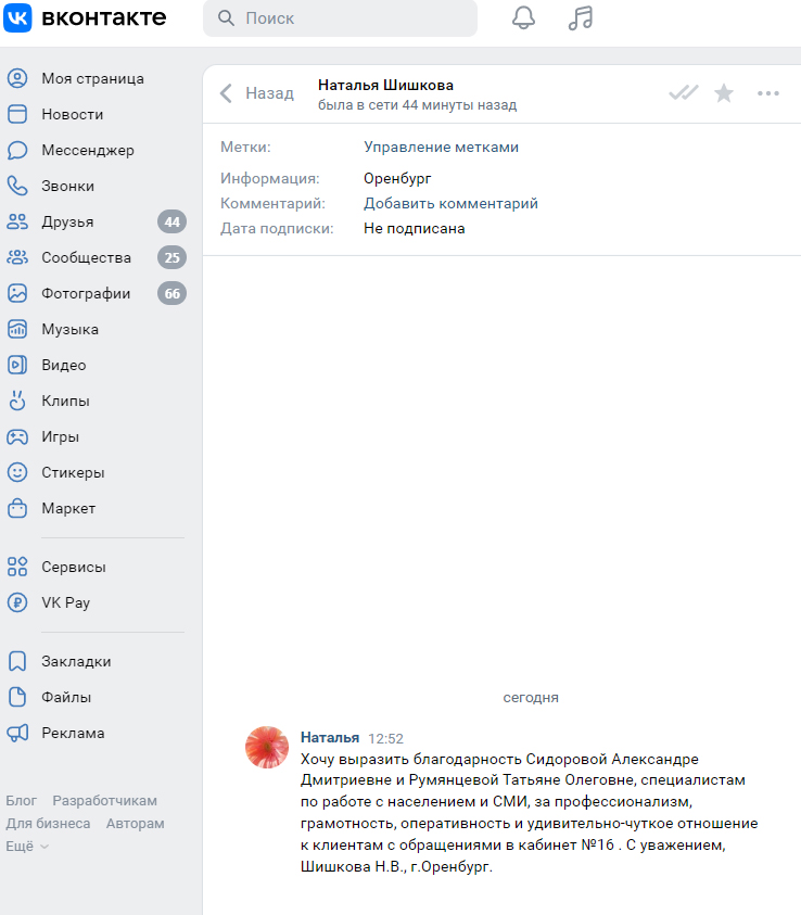 Лучшая оценка нашей работы – это искренние слова благодарности собственников.