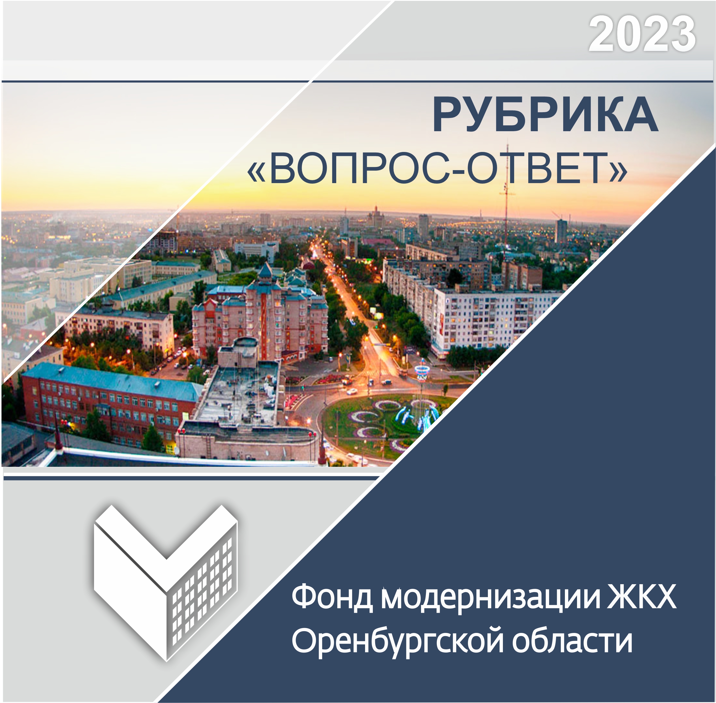 РУБРИКА: 