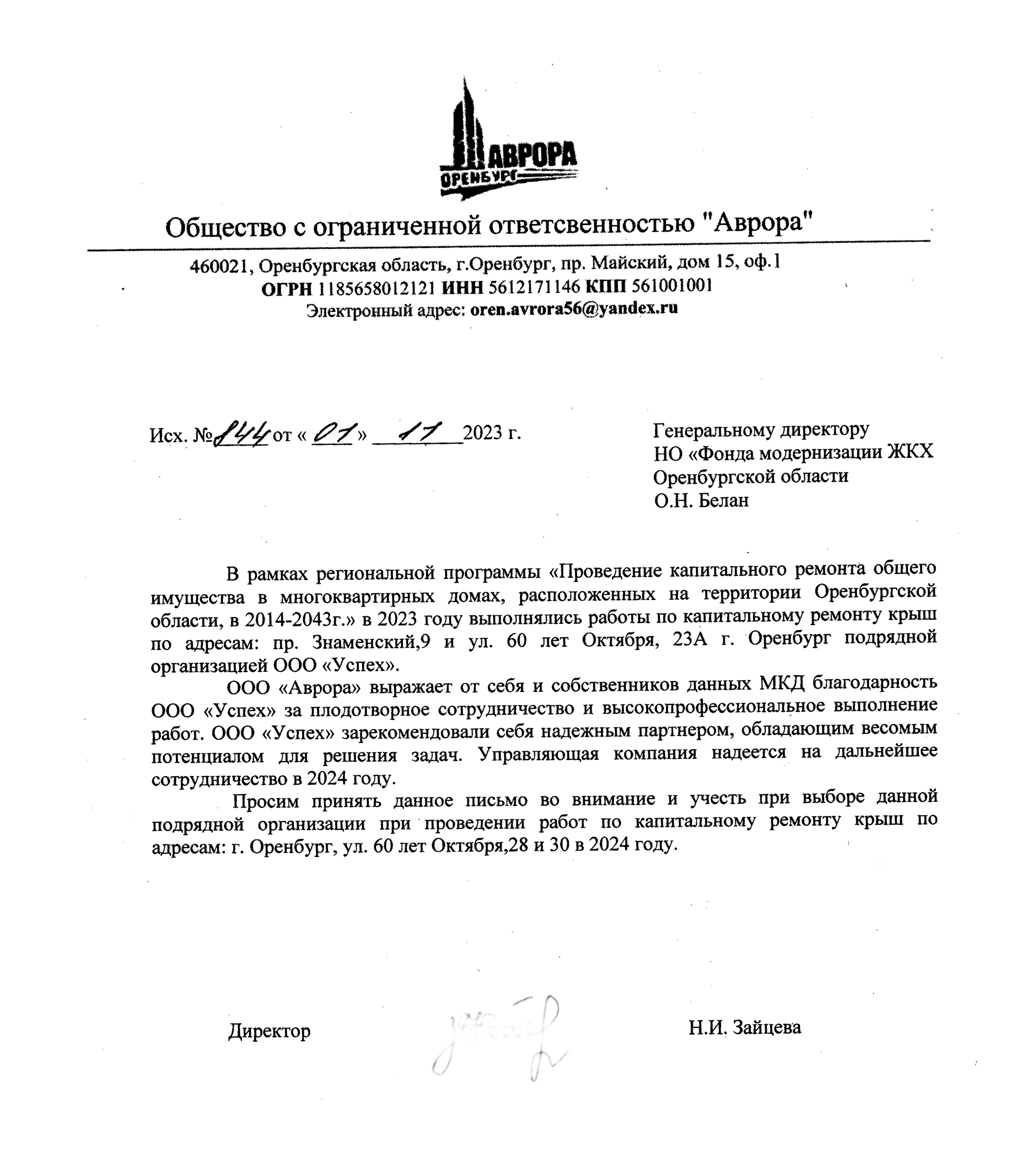 Рубрика 