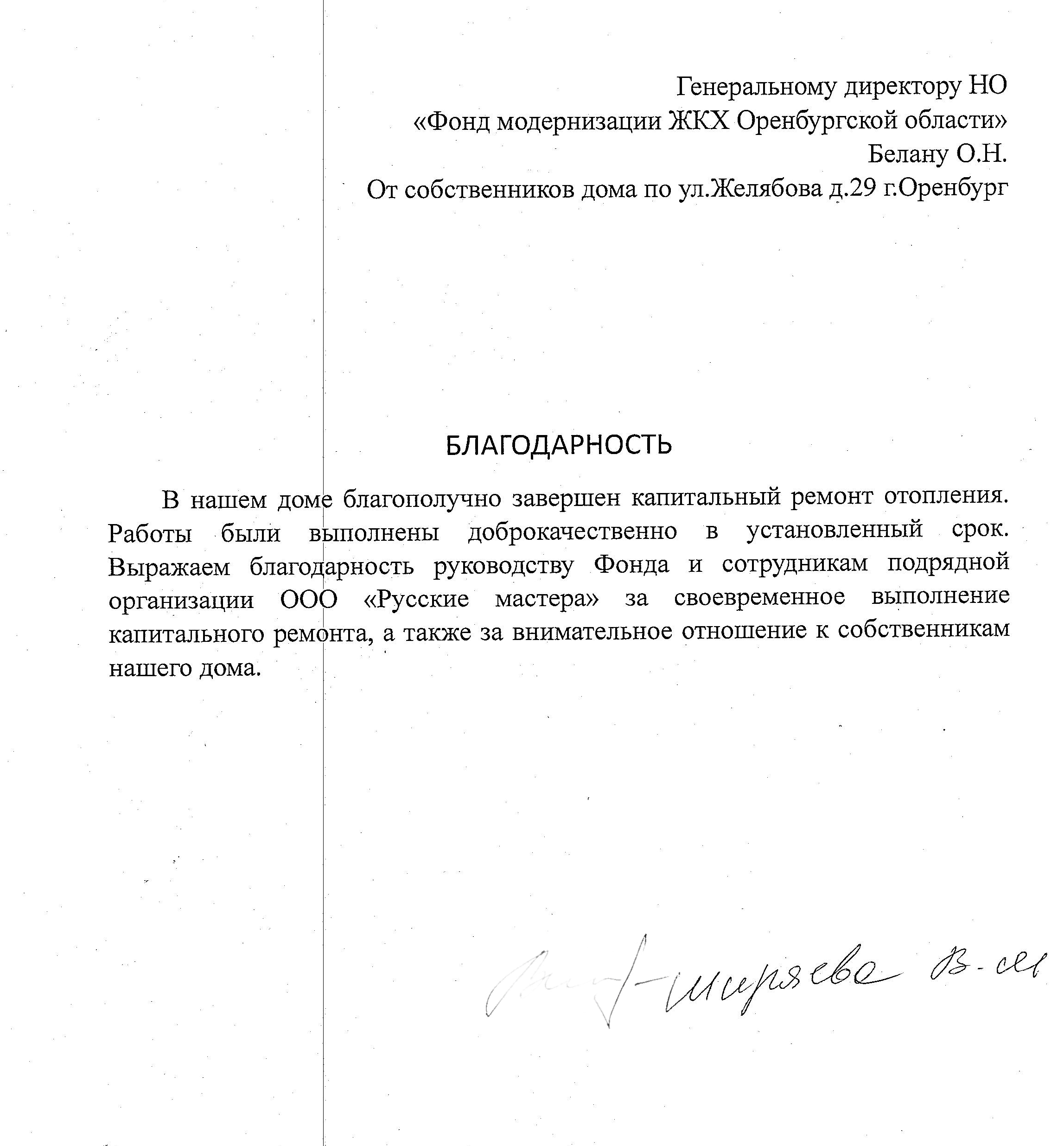 Рубрика 