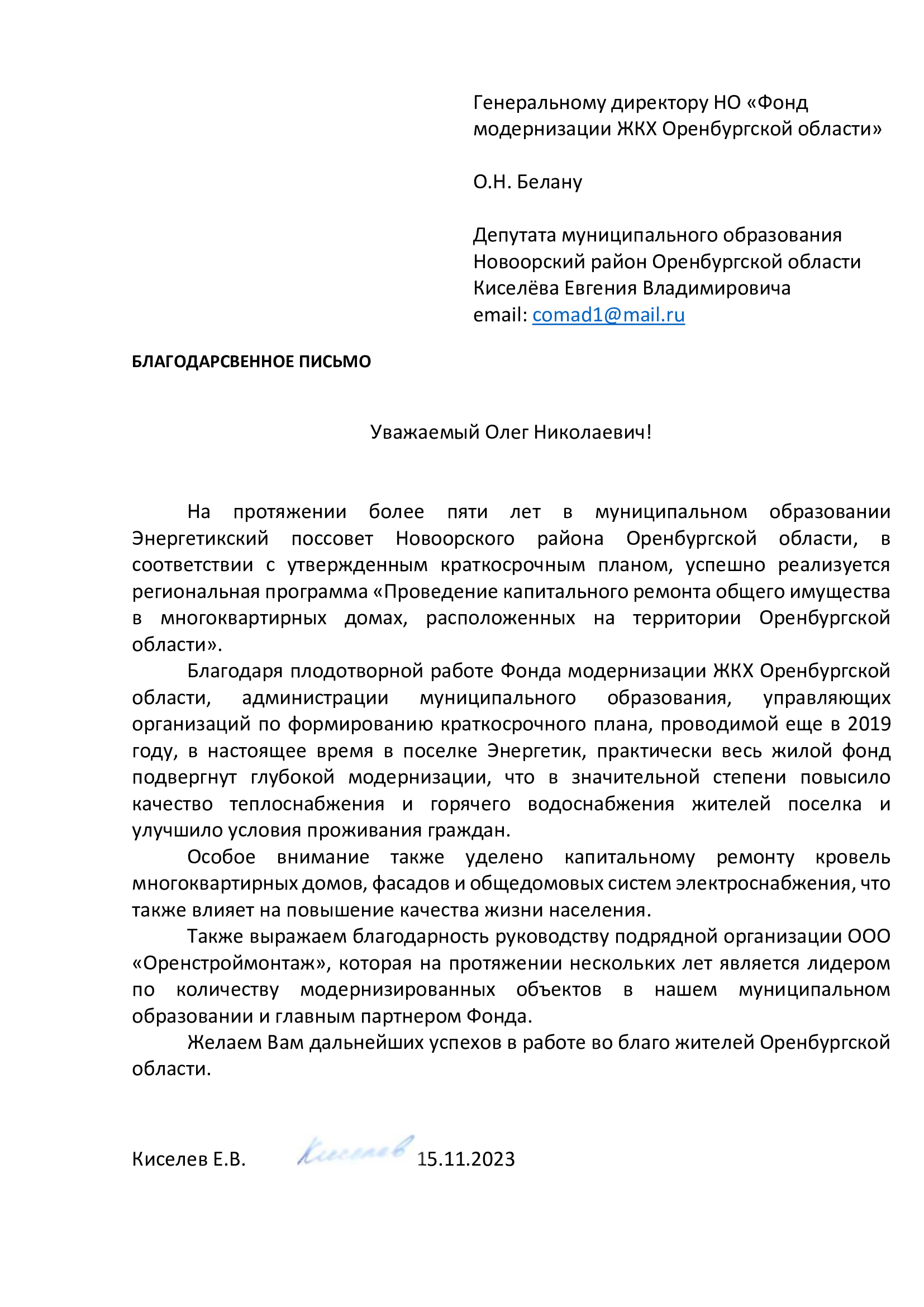 РУБРИКА 