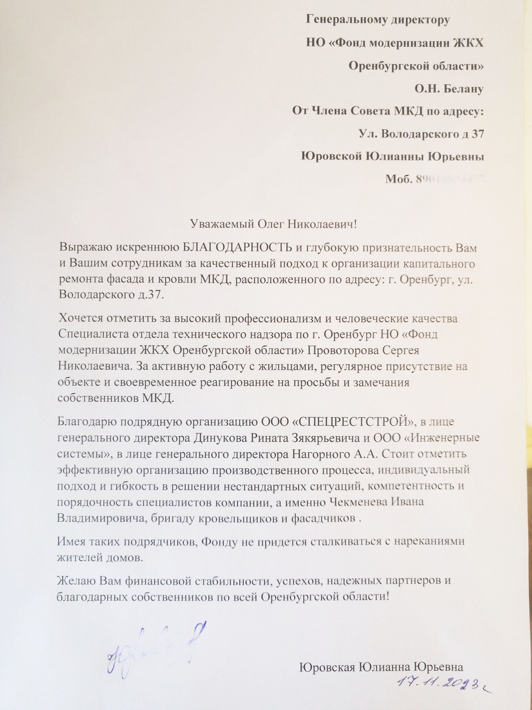 РУБРИКА 