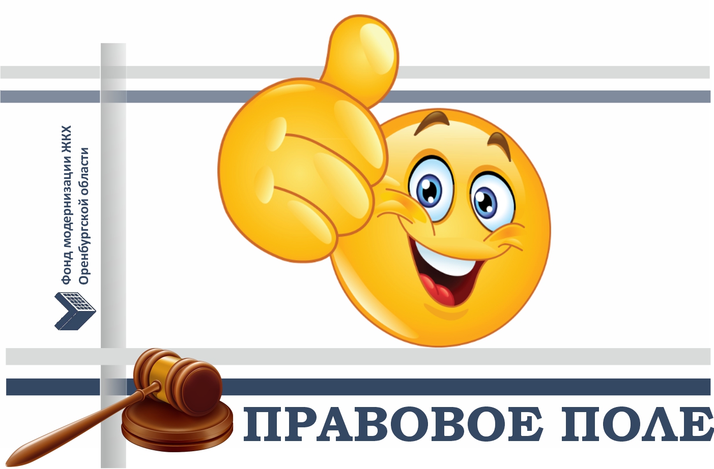 ✅ Фонд добился возврата денежных средств от Минобороны на счета домов.