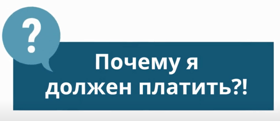 КАПИТАЛЬНЫЙ РЕМОНТ В ДЕТАЛЯХ. ОТ и ДО  Почему мы обязаны оплачивать взносы на капитальный ремонт?