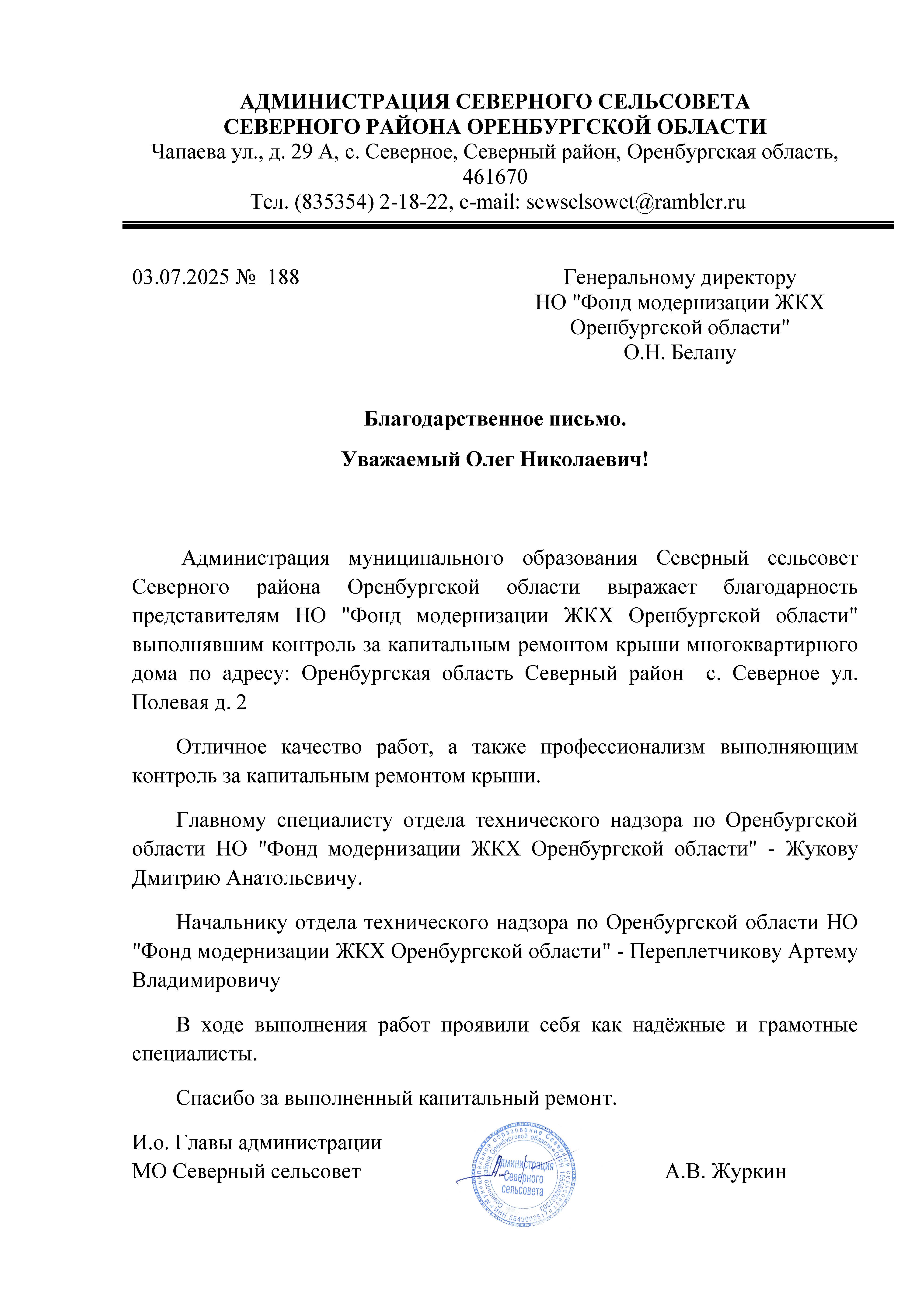 Благодарим за обратную связь!