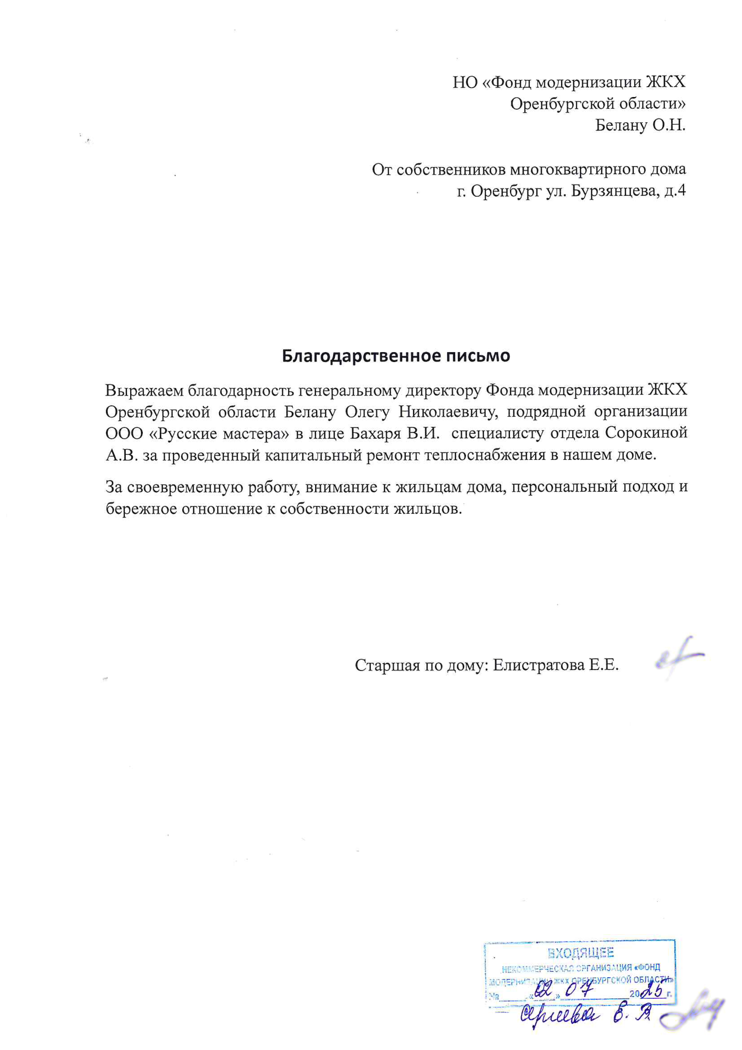 Спасибо 