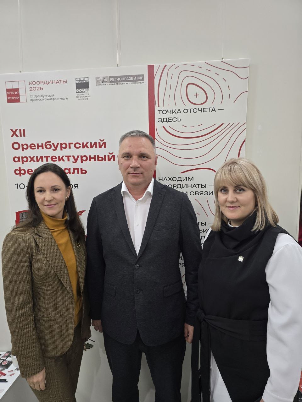 Открытие XII Оренбургского архитектурного фестиваля 