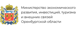 Министерство ЭРППиТ Оренбургской области