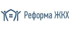Реформа ЖКХ России